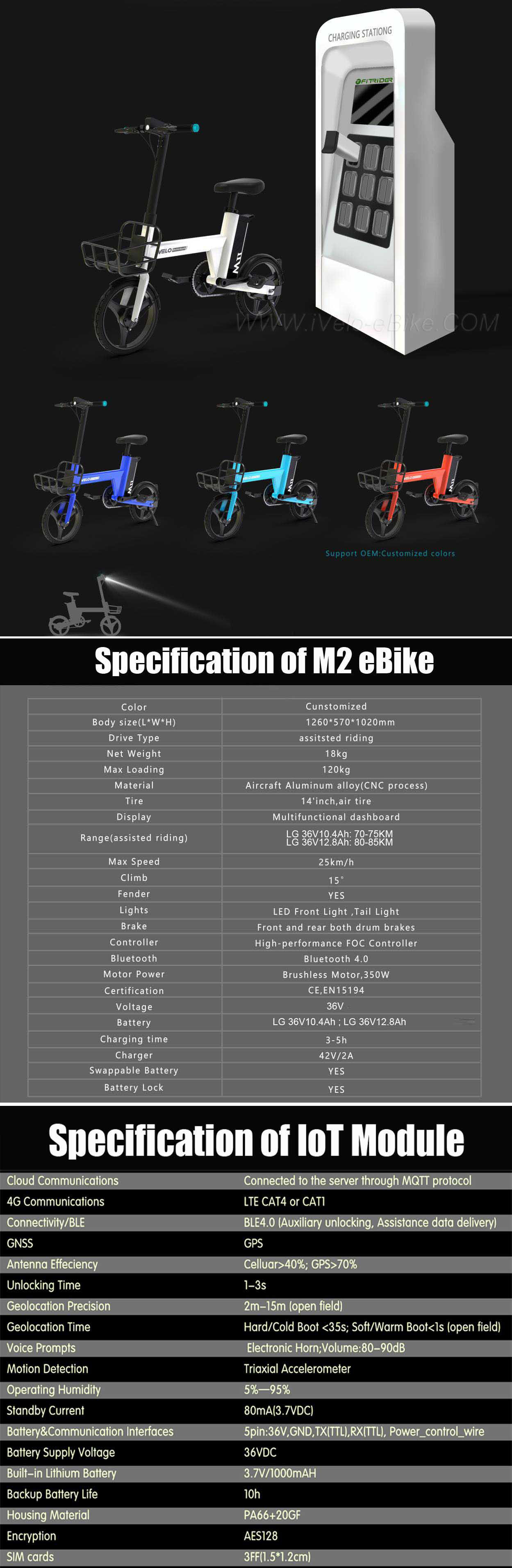 14inch 16inch sharing electric bicycle